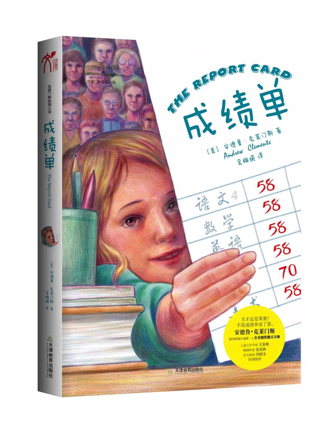 脱逃者